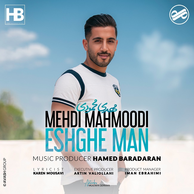 دانلود آهنگ عشق من دانلود آهنگ عشق من